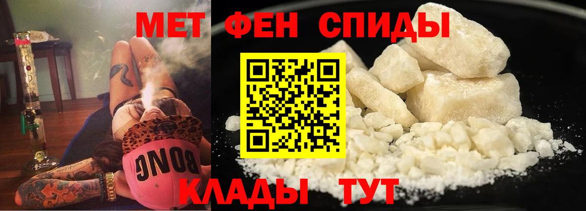 Амфетамин  Вход с VPN  Курган  АМФЕТАМИН 97% 