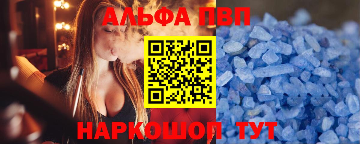 A-PVP мука Курган