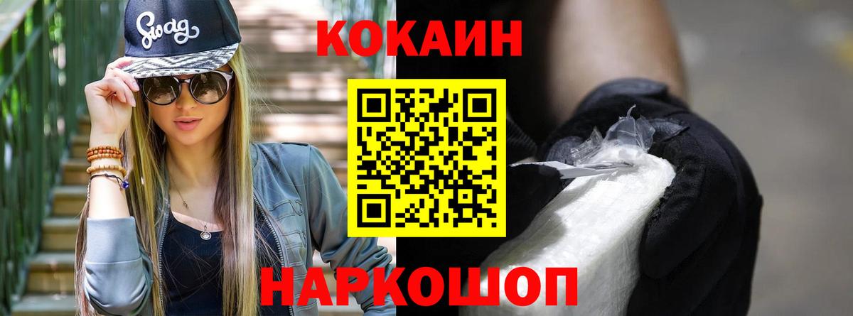 COCAIN Эквадор Курган