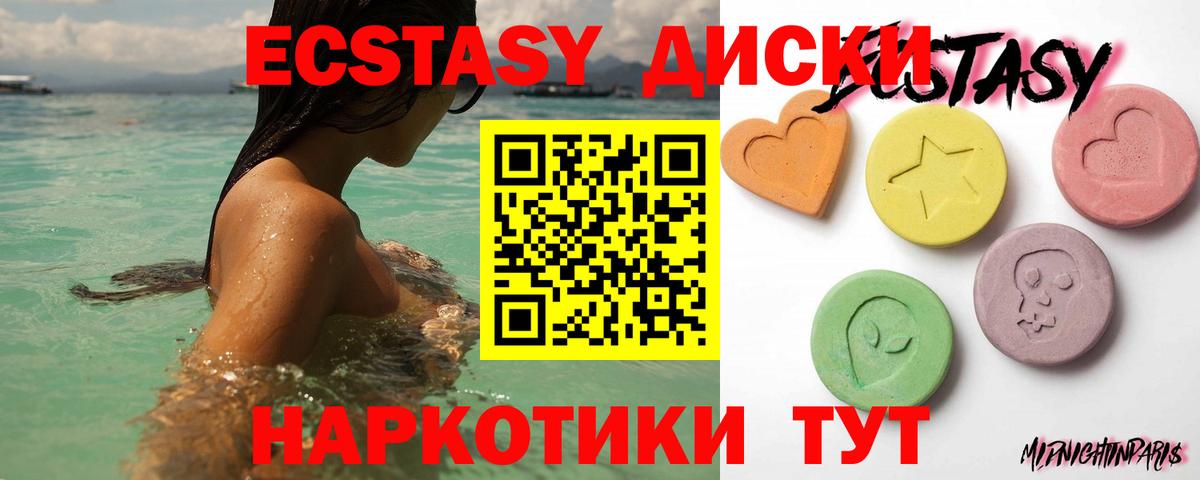 ЭКСТАЗИ бентли  Экстази 250 мг  закладка  Курган  это наркотические препараты  Вход с VPN 
