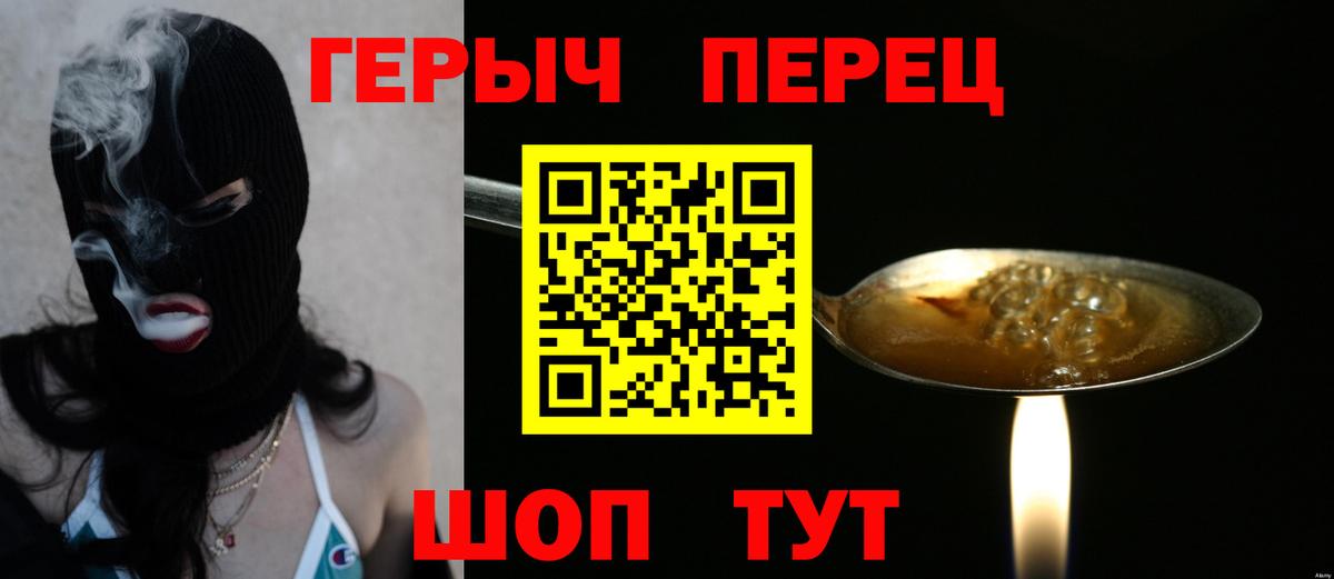 Курган  Героин  Вход с VPN  ГЕРОИН Heroin 