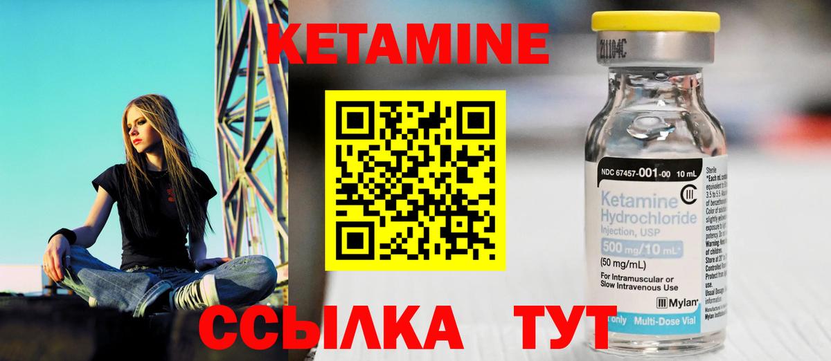 КЕТАМИН VHQ Курган