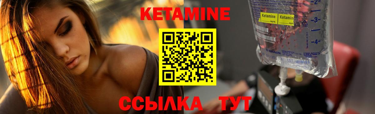 Курган  Кетамин ketamine  Кетамин ketamine  Вход с VPN 