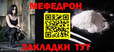 мяу мяу кристалл Новокубанск