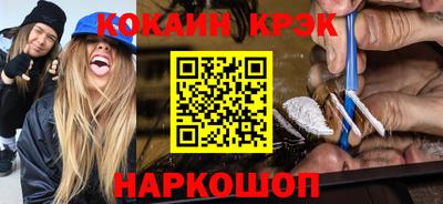мяу мяу кристалл Новокубанск