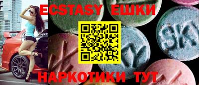 ECSTASY Новодвинск