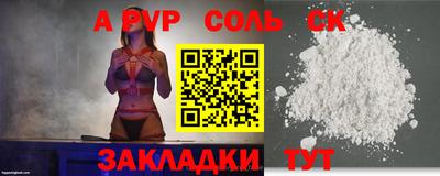 spice Новозыбков
