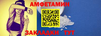 spice Новозыбков