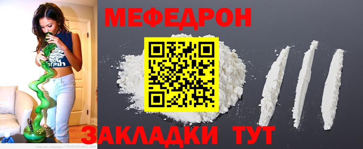 Мефедрон VHQ  Меф  Курган  Вход с VPN 
