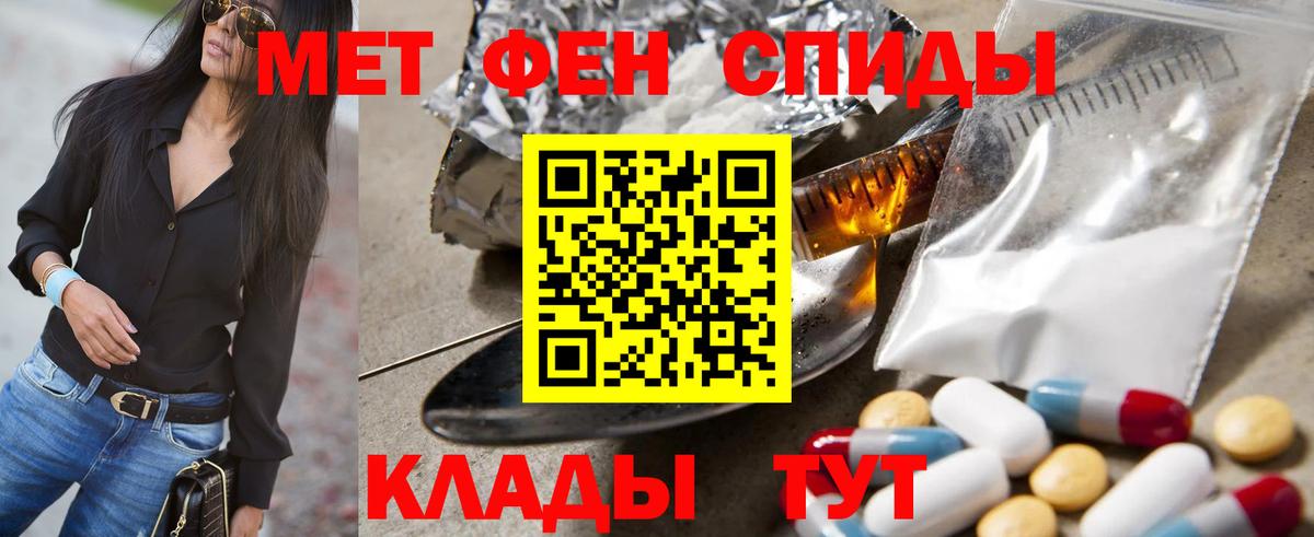 МЕТАМФЕТАМИН витя  Вход с VPN  Курган 