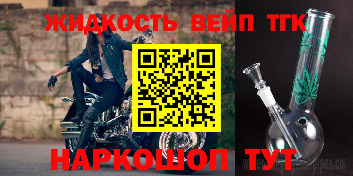 Дистиллят ТГК гашишное масло Курган